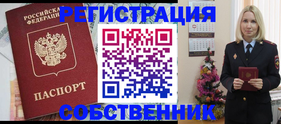 временная регистрация для школы в Джанкое