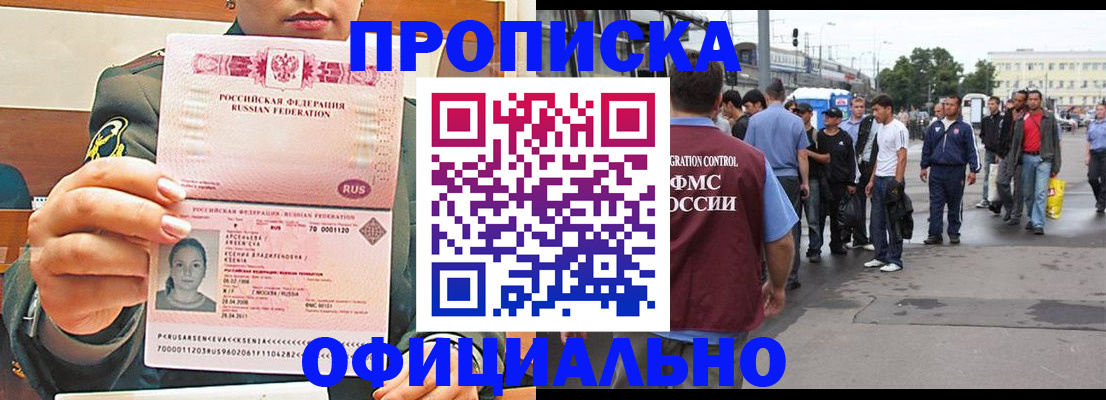 временная регистрация адрес в Джанкое
