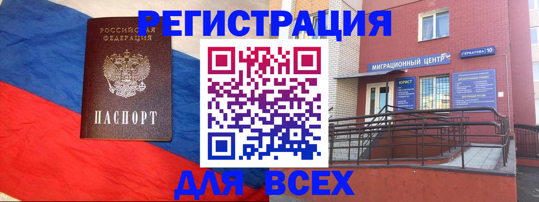временная регистрация для школы в Джанкое