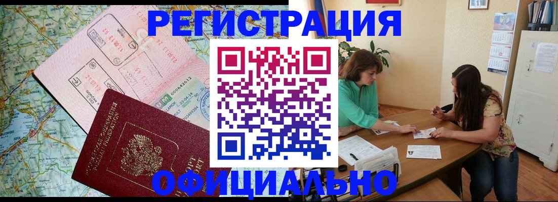 прописка в квартире в Джанкое