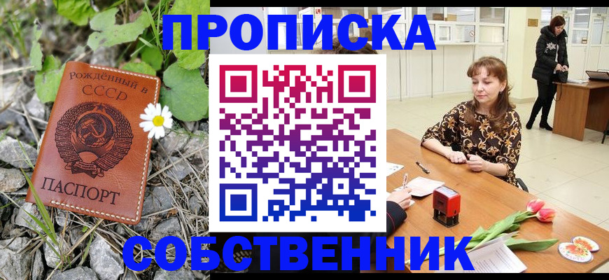 временная регистрация госуслуги в Джанкое
