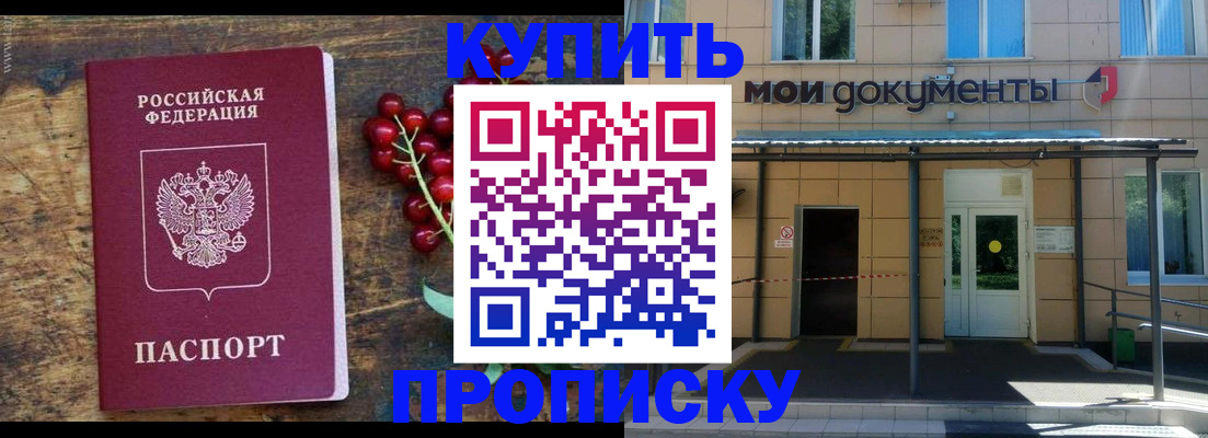 прописка для кредита в Джанкое