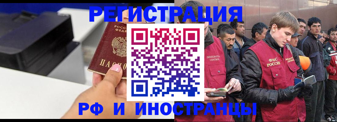 временная регистрация надежно в Джанкое