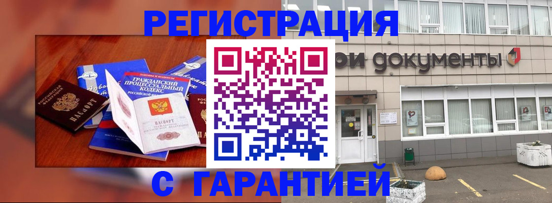 временная регистрация для школы в Джанкое